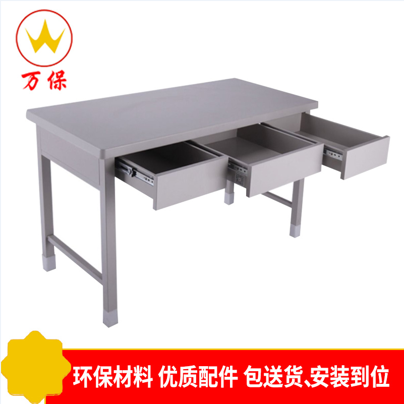 [万保]办公学习桌 学习椅 三斗桌