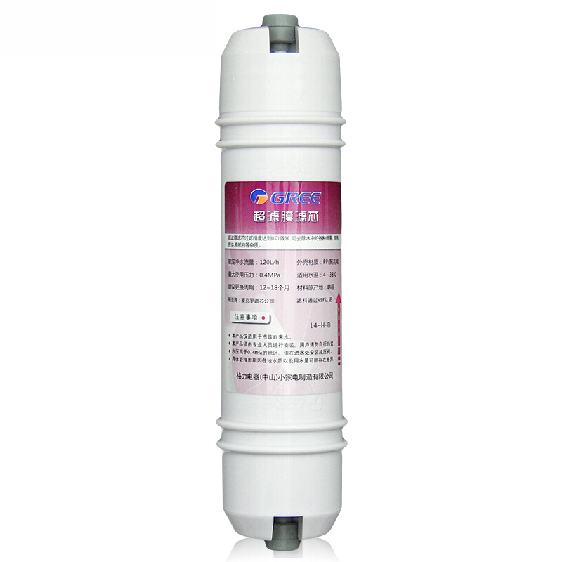 格力WTE-GW120-3011净水器滤芯 第三级超滤膜滤芯
