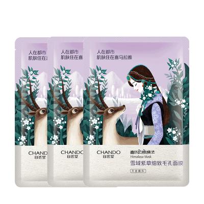 自然堂（CHANDO）雪域紫草细致毛孔面膜（3片*26ml）（勿拍 赠品非卖品）