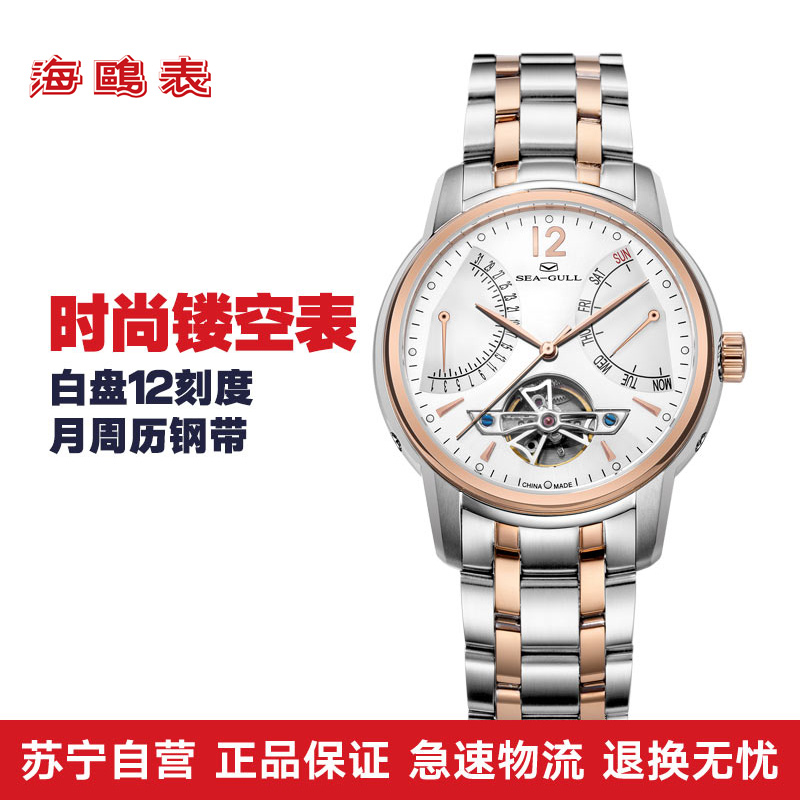 海鸥手表男士多功能运动自动机械表时尚镂空钢带防水男表217.425