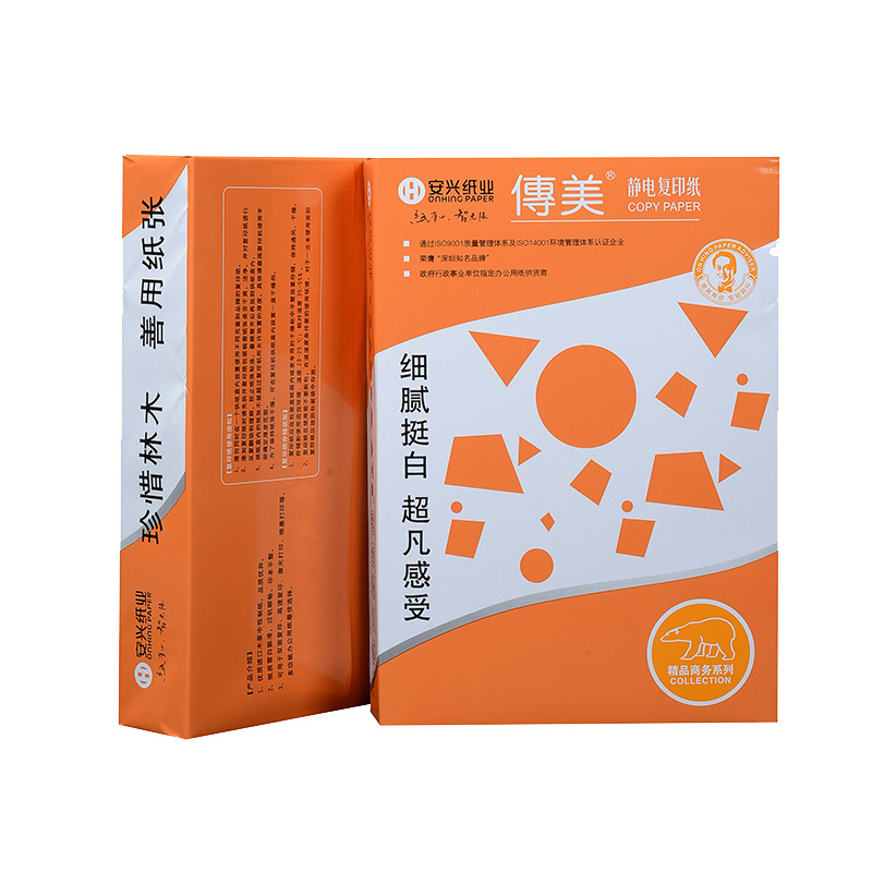 安兴传美A4/70g 复印纸 500张/包10包/箱