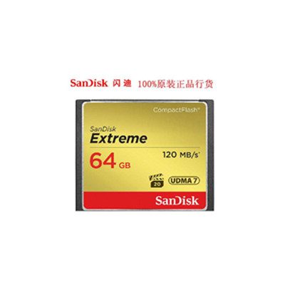 闪迪64GB CF内存卡