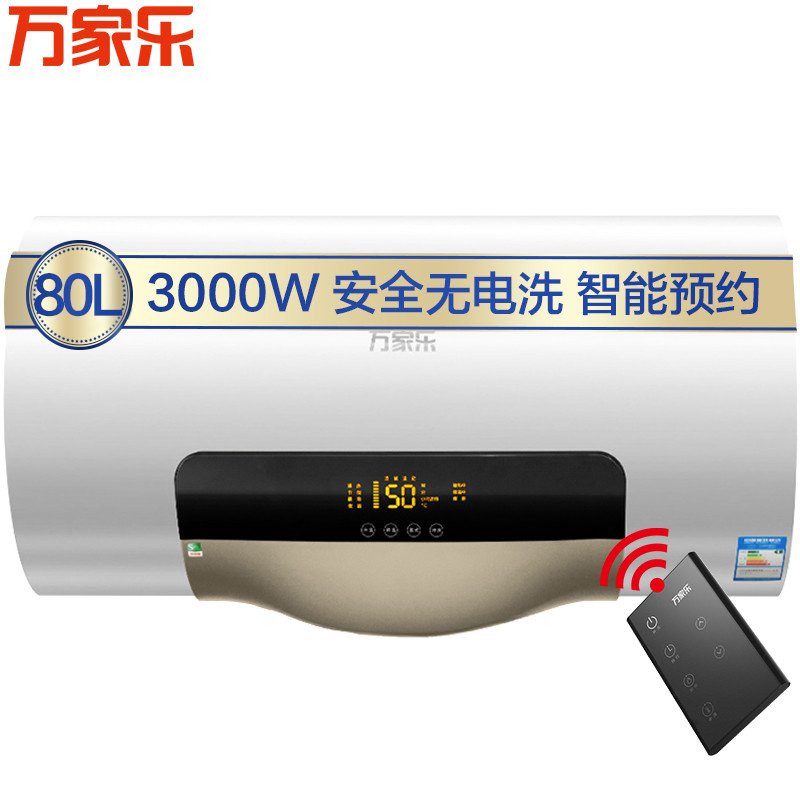 万家乐电热水器D80-S6.2 80升 智能 无电洗S6系列
