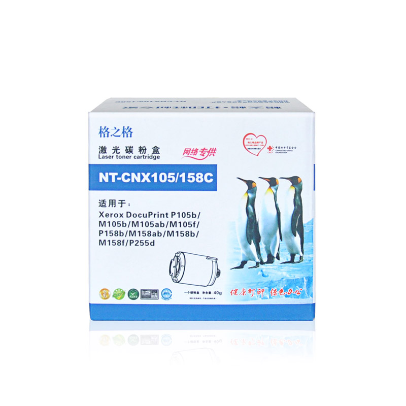 格之格(G&G)NT-CNX105/158C三支装墨粉盒适用富士施乐CT201613,Xerox P105b打印机粉盒