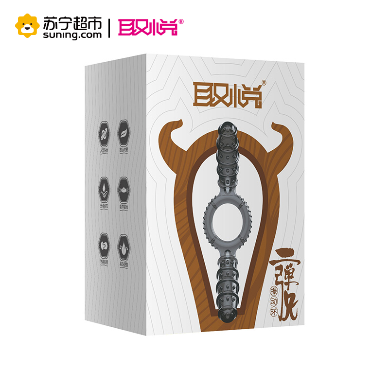 取悦五寸鸟舌魔郎锁棒环二弹兄震动环男用阳具环夫妻房事情趣震动延时套环生活防水
