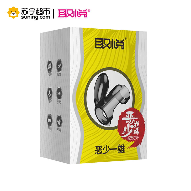 取悦恶少戏珠振动环 恶棍双环男用聚精水晶套成人用品夫妻震动延时套环生活防水