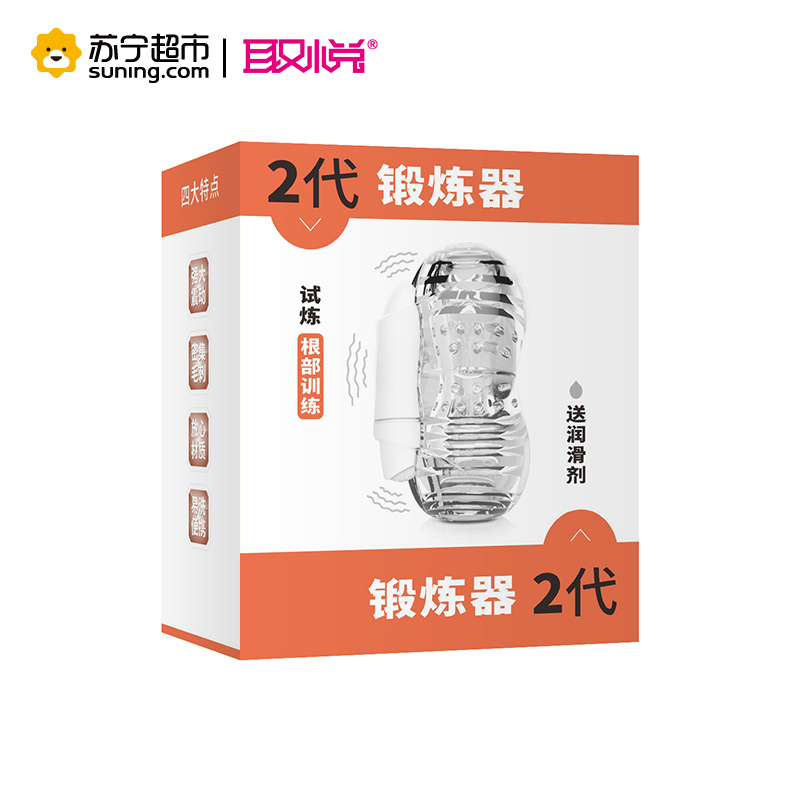 取悦 男用阴茎训练器2代自慰振动飞机杯成人用品男人阴茎锻炼用具