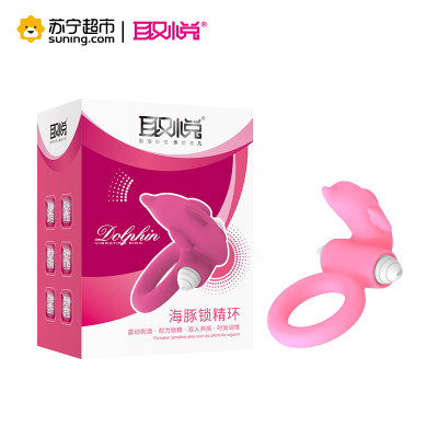 取悦海豚锁精环巧舌震动环男女共震夫妻共用双人共振毛刷刺激阴蒂震动延时套环