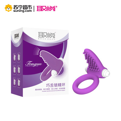 取悦海豚锁精环巧舌震动环男女共震夫妻共用双人共振毛刷刺激阴蒂震动延时套环生活防水