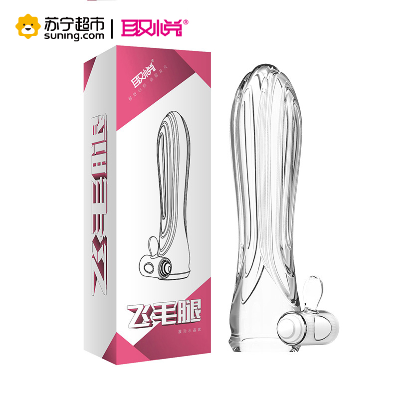 取悦狼牙水晶套加长男用震动情趣套环夫妻高潮情趣性用品另类玩具