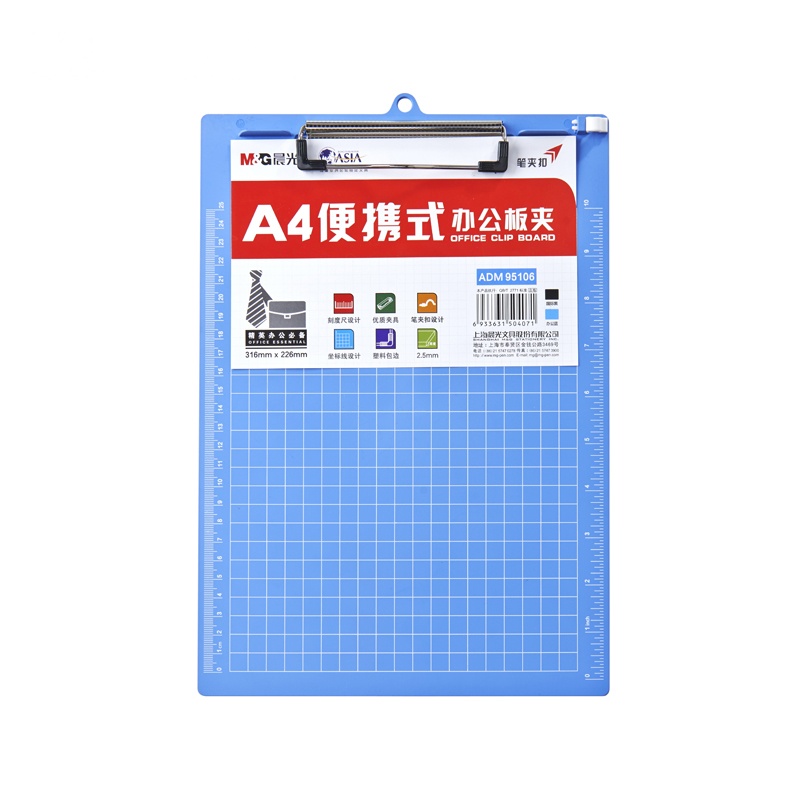 晨光板夹ADM95106 便携式A4竖式板夹 夹板文件夹 刻度夹办公板夹 5个