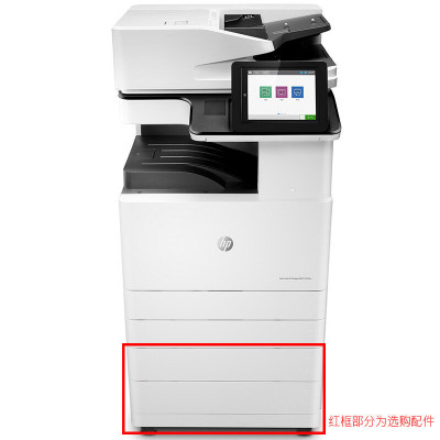 惠普(HP)LaserJet Managed MFP E77825dn数码复合机