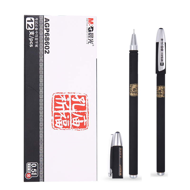 晨光考试必备孔庙祈福AGP68602 0.5mm全针管中性笔签字笔水笔 48支装 黑色