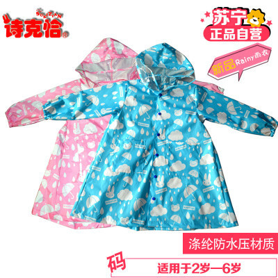 [苏宁自营]诗克恰(SUKITYAN)儿童雨衣男女童白云款雨衣幼儿小孩宝宝水抗水压造型可爱大方简约雨衣
