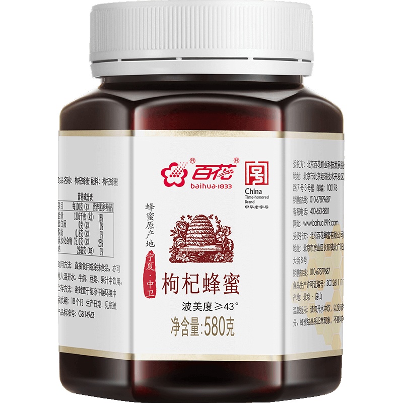 baihua 百年老号 甜蜜匠心 中华老字号 百花枸杞蜂蜜580g/瓶 纯净天然滋补蜂蜜 43度波美度 原产地 宁夏中卫