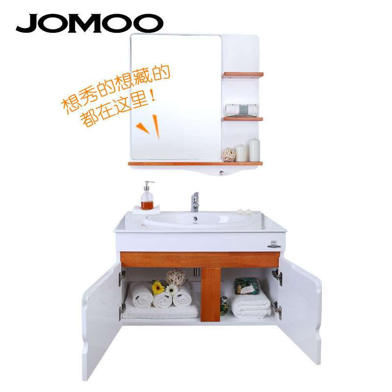 JOMOO九牧橡胶木浴室柜组合 实木吊柜镜柜 洗脸盆洗漱台A2175