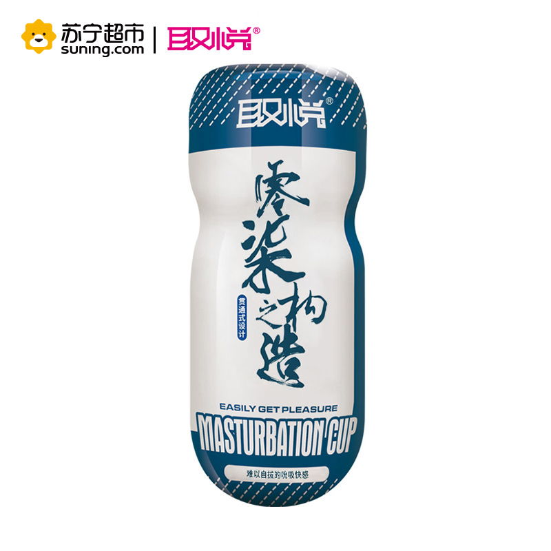 取悦零柒男用飞机杯夹吸抽插阴臀倒模 抽插男性自慰器情趣用品