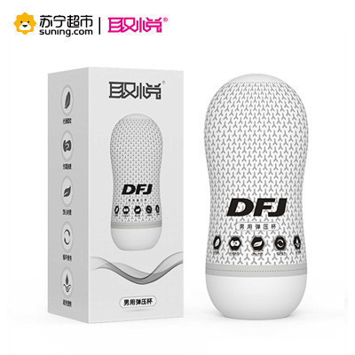 取悦男用自慰器撸撸飞机杯回旋杯弹压杯DFJ自慰杯情趣用品