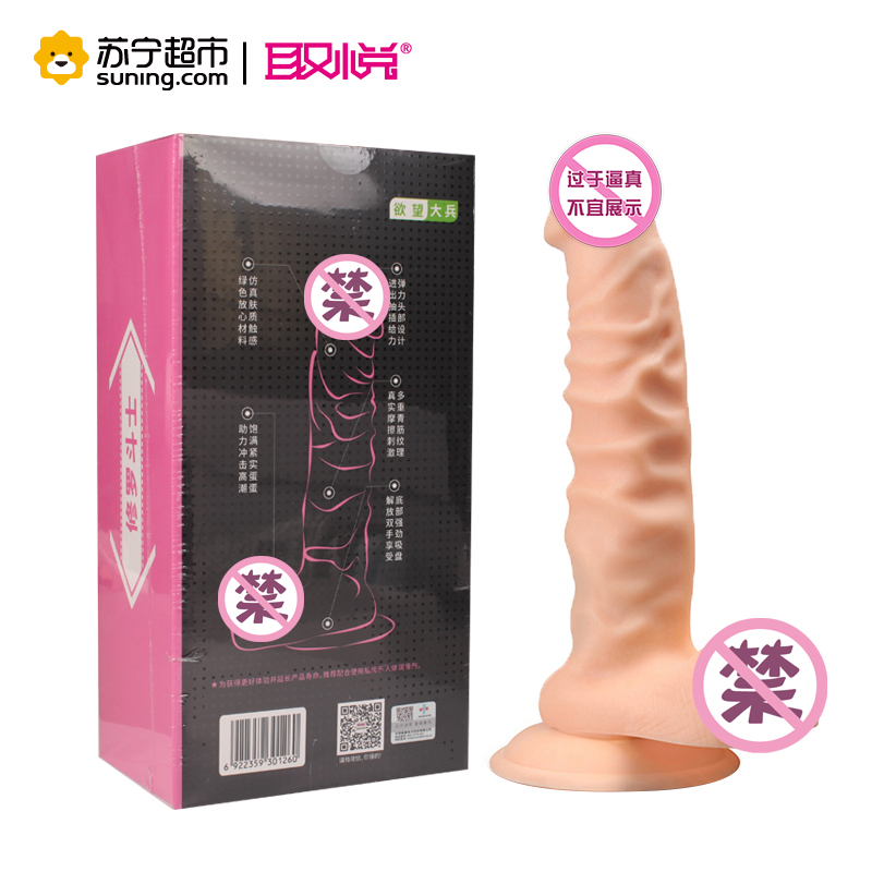 取悦修罗斗士女用仿真器具阳具抽插自慰器仿真假阴茎高潮成人性用品防水