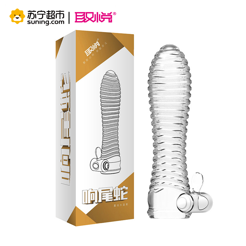 取悦狼牙水晶套加长男用震动情趣套环夫妻高潮情趣性用品另类玩具