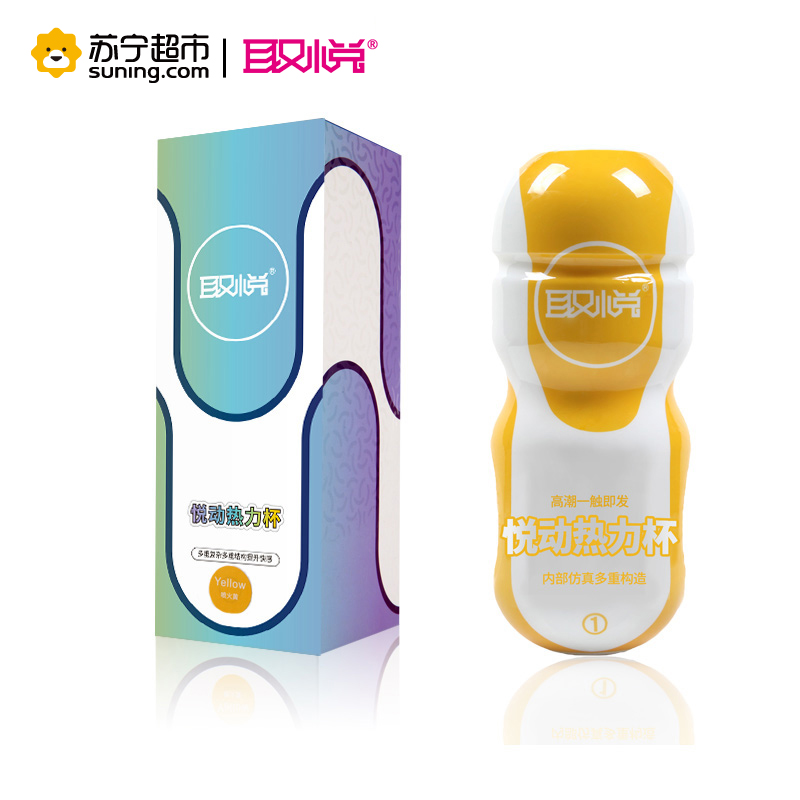 取悦悦动男用加温飞机杯名器倒模抽插男性自慰器具成人情趣用品