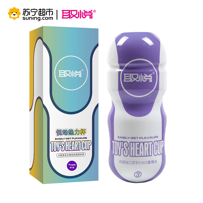 取悦悦动男用加温手动飞机杯名器倒模抽插男性自慰器具成人情趣用品