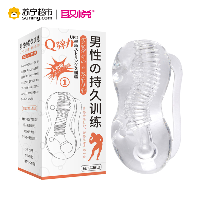 取悦男用训练自慰器男性阴茎锻炼器飞机杯成人情趣性用品
