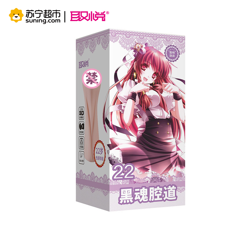 取悦男用自慰器飞机杯处黑魂腔道男性成人情趣用品抽插阴臀倒模