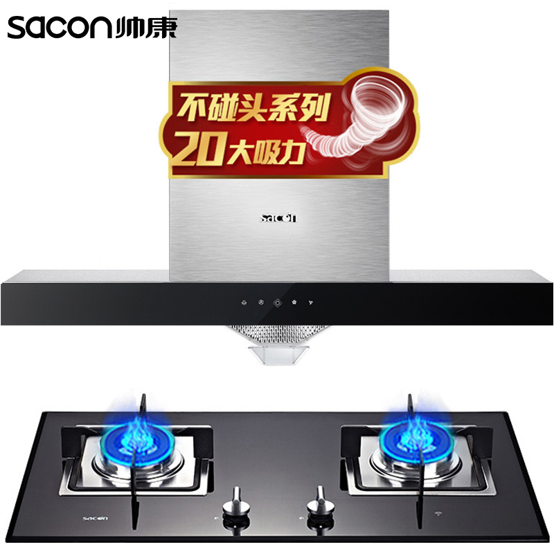 帅康(sacon)油烟机灶具套装抽油烟机燃气灶两件套20立方TE6965+68B厨卫厨房欧式吸油烟机煤气灶烟灶套餐天然气