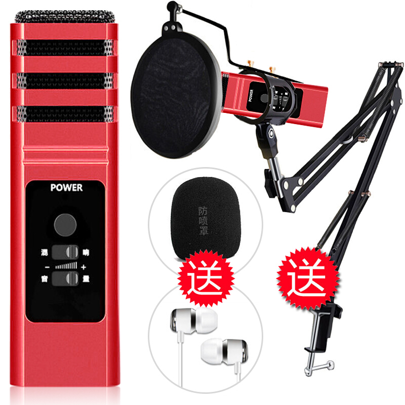 小屁虫麦克风苹果安卓电脑通用版手机k歌专用话筒 电容麦克风主播直播录音设备 M6红色+专业主播大支架