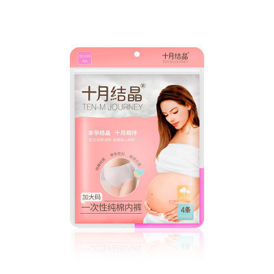 十月结晶 孕妇产后月子一次性内裤产妇棉质女款用品纯棉组合装