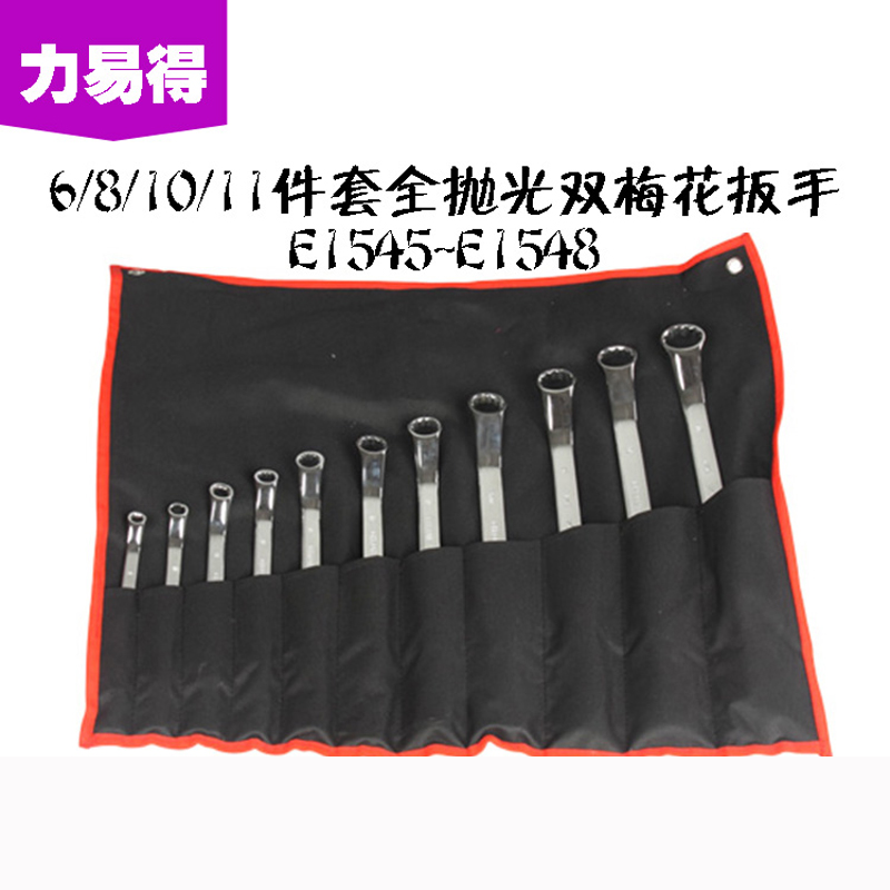 力易得 梅花扳手 M5.5-32 E1547