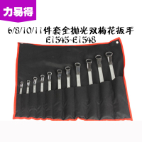 力易得 梅花扳手 M5.5-32 E1547