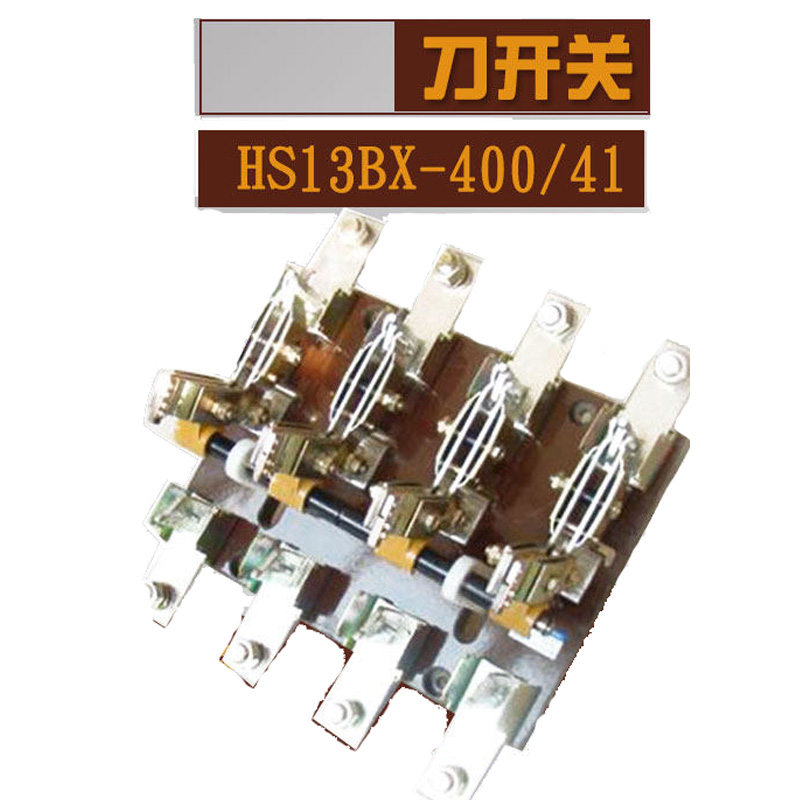 人民 低压开关 低压刀开关 200A 四相 HS13-200/41