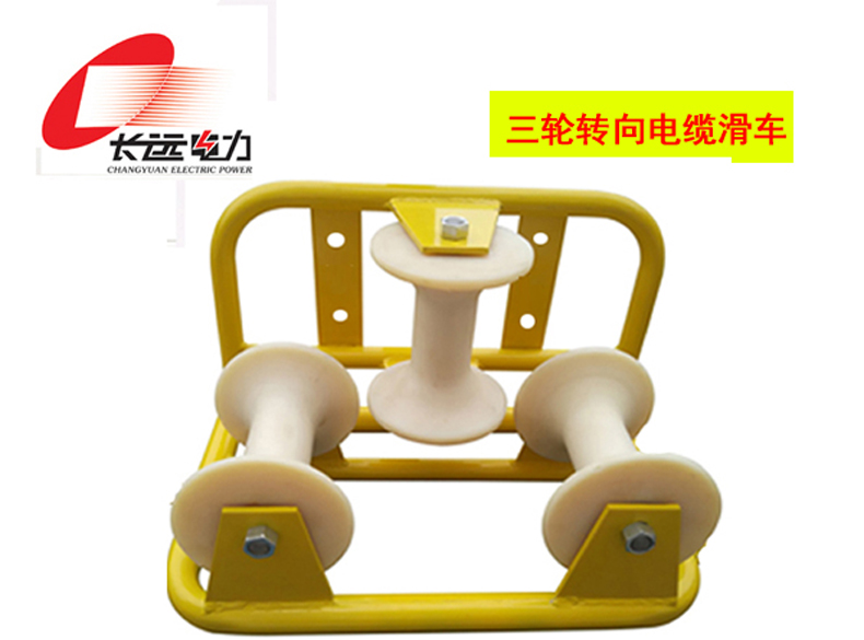 昊鑫电缆滑轮转向式 20kN DHV