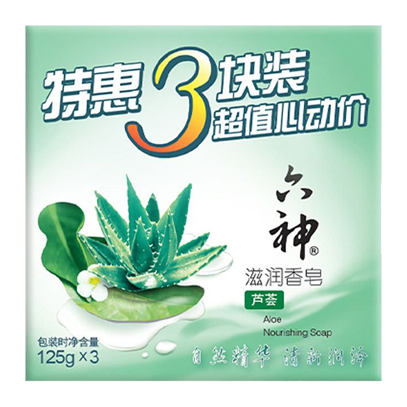 六神滋润香皂特惠三块装(芦荟) 保湿补水 滋润营养 各种肤质