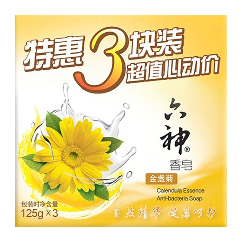 六神除菌香皂三块装(金盏菊)