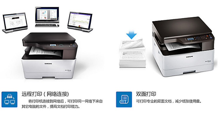 三星（Samsung）MultiXpress SL-K2200ND 黑白A3数码复合机(黑白20ppm)（主机）