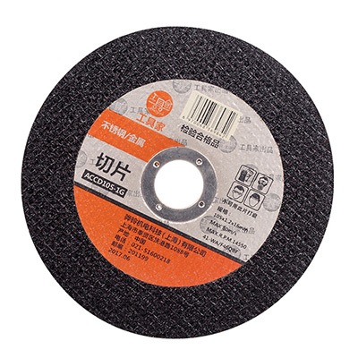 【苏宁自营】工具家 金属不锈钢切割片切片105*1.2*16 单笔订单购买500片送工具家角磨机GA7100