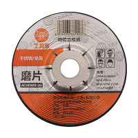 [苏宁自营]工具家角磨机金属不锈钢打磨片抛光砂轮片100*6.0*16 单笔订单购买600片送工具家角磨机GA7100