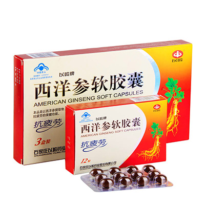 赠12粒一盒]实发4小盒 以岭 西洋参软胶囊 0.6g*12粒*3盒 西洋参 抗疲劳 保健品 软胶囊易吸收 3盒装 盒装