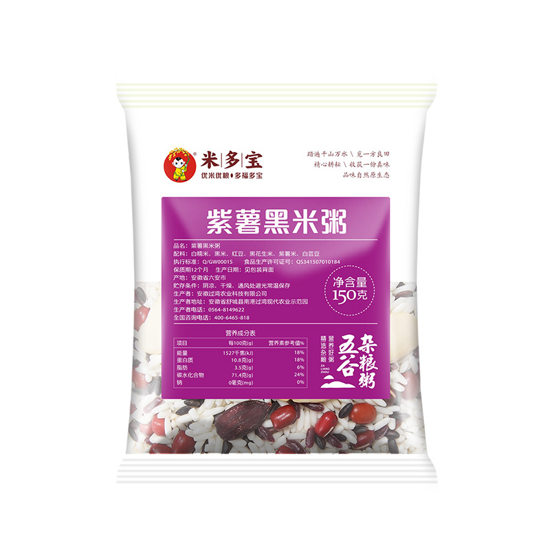 米多宝 紫薯黑米粥150g五谷杂粮黑米养生粥