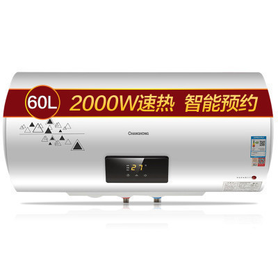 长虹(CHANGHONG)60升电热水器 24小时智能预约 2000W速热 内胆8年质保 ZSDF-Y60D30F