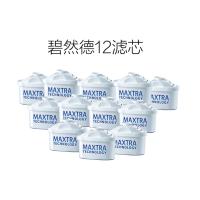 碧然德 Brita 净水器 净水壶 Maxtra 专用多效滤芯 12枚装