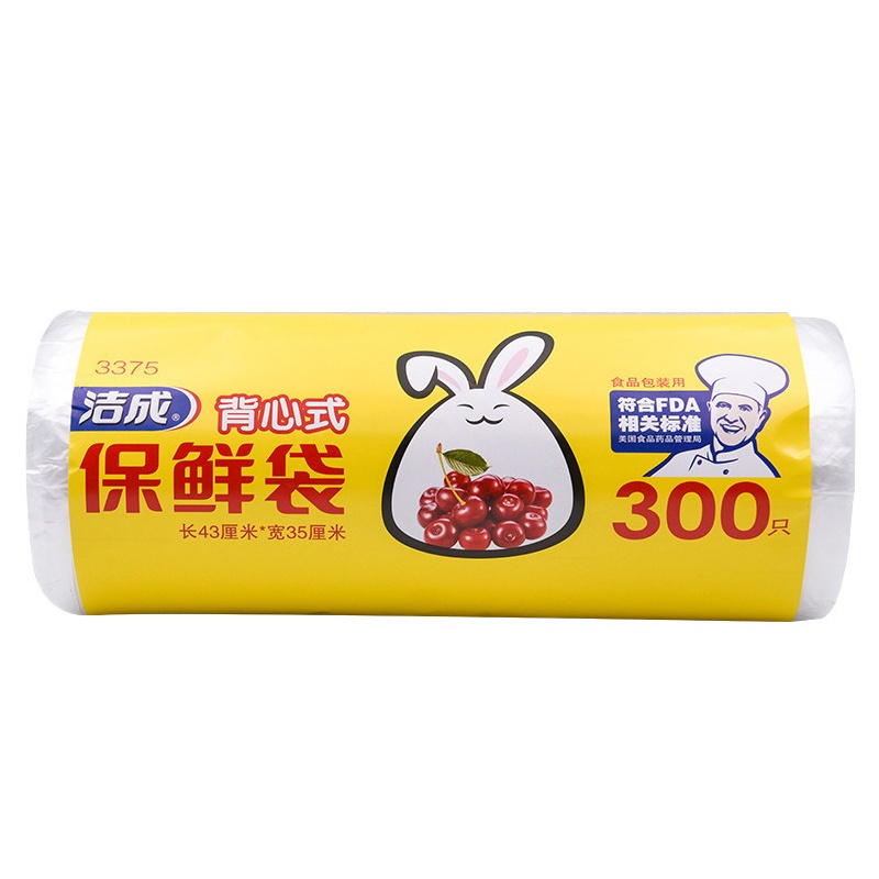 洁成特大号背心式保鲜袋食品袋43CM*35CM*300只卷装易撕兔耳式易扎易提