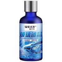 雨敌长效汽车防雨剂玻璃蜡前挡镀膜纳米镀晶后视镜驱水剂防水