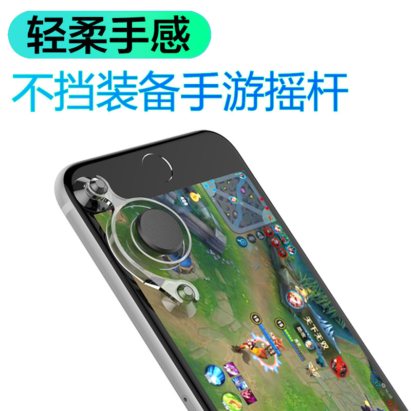 ESCASE王者荣耀手游走位神器 手机游戏手柄游戏吸盘贴 穿越火线等方向贴第二代按键 苹果IOS安卓手机通用(两个装)