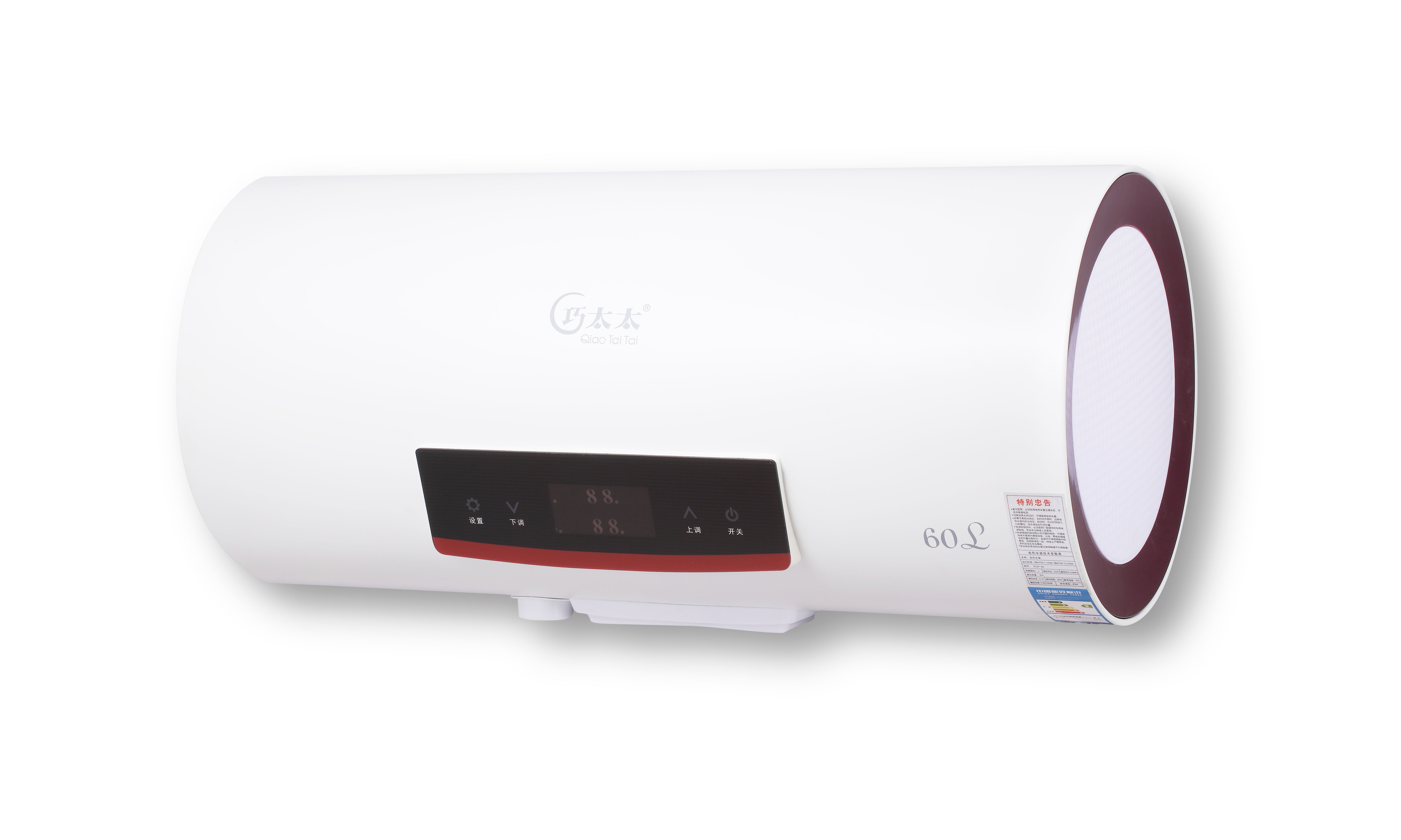巧太太(qiaotaitai)60L电热水器T-CL03