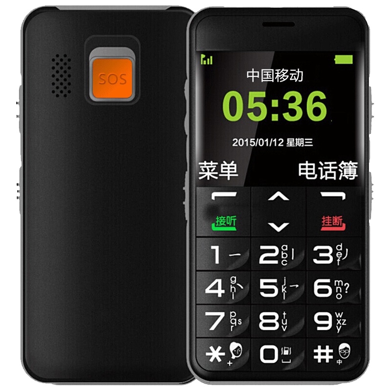 守护宝（上海中兴）U288+老人机 移动2G/联通2G 老人手机 黑色 移动直板老年手机大字大声超长待机老人手机