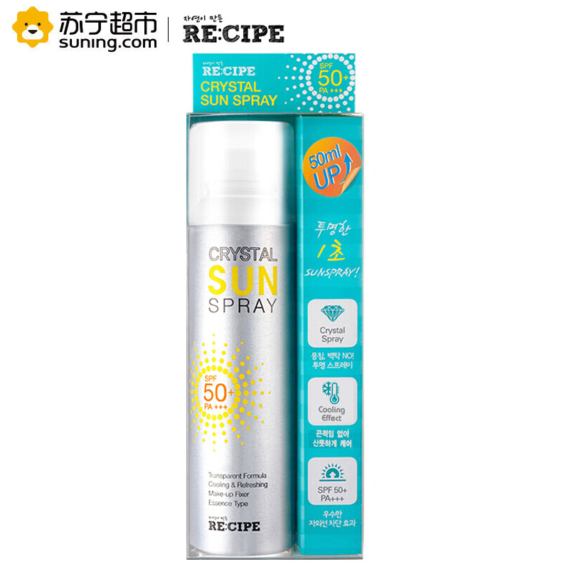 [苏宁超市]莱斯璧 RE:CIPE 玥之秘韩国水晶防晒喷雾150ml SPF50+ PA+++防水全身防晒霜面部男女学生